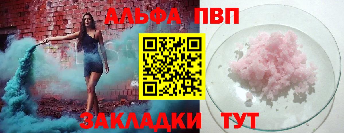 APVP VHQ Дмитров