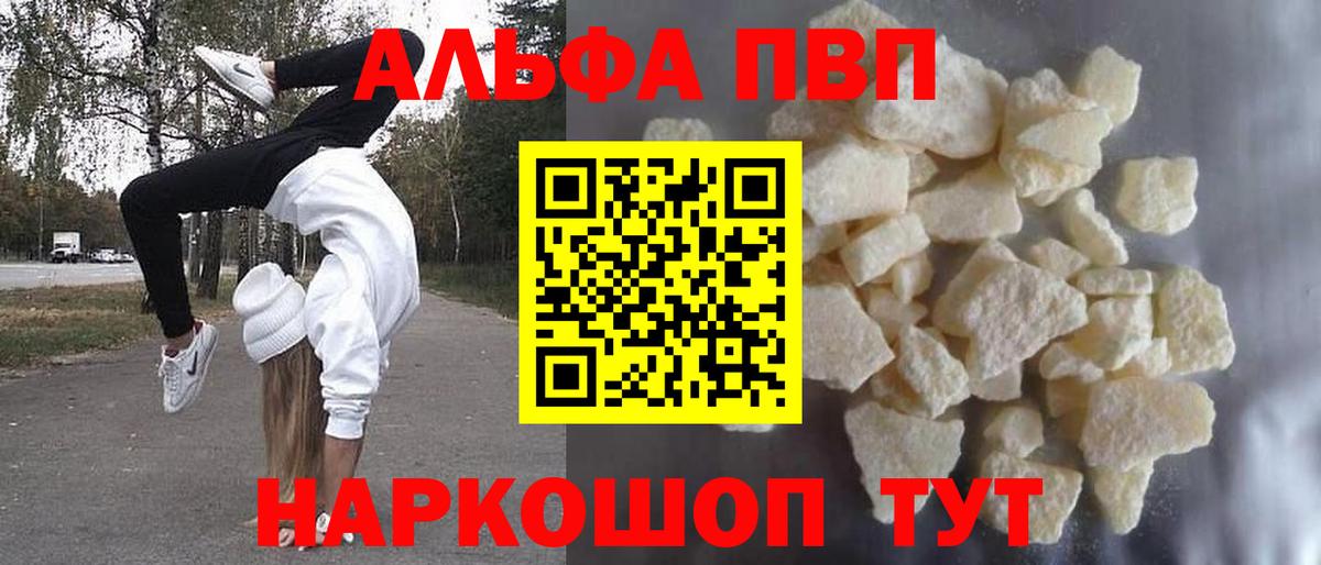 А ПВП крисы CK  Вход с VPN  Дмитров  Alfa_PVP Соль 