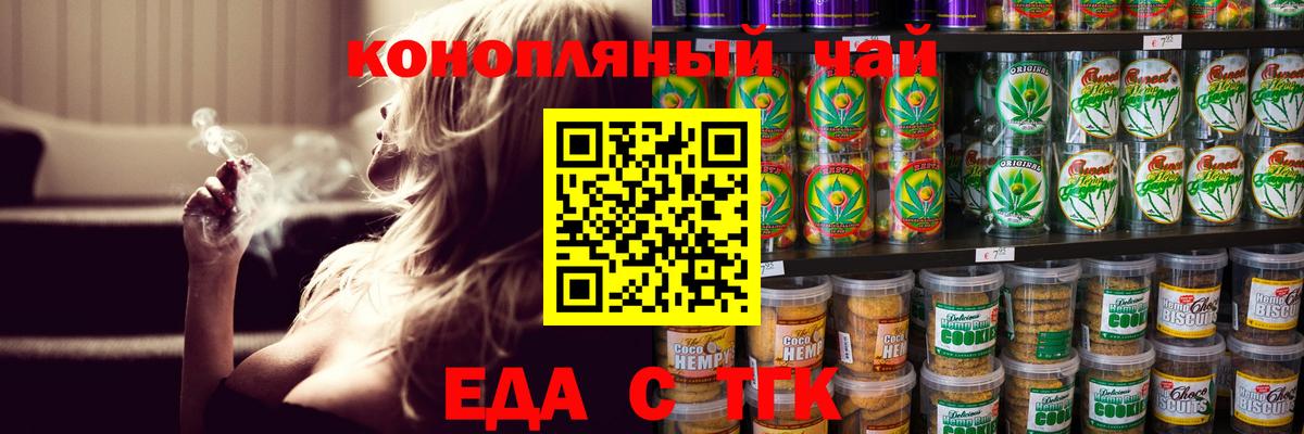 Дмитров  Cannafood марихуана  Вход с VPN 