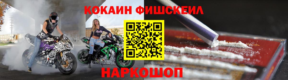 Дмитров  COCAIN Эквадор  Вход с VPN  Кокаин VHQ 