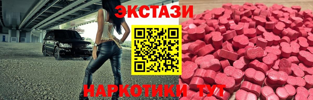 Ecstasy Дубай  Экстази MDMA  хочу наркоту  Ecstasy  Вход с VPN  Дмитров 