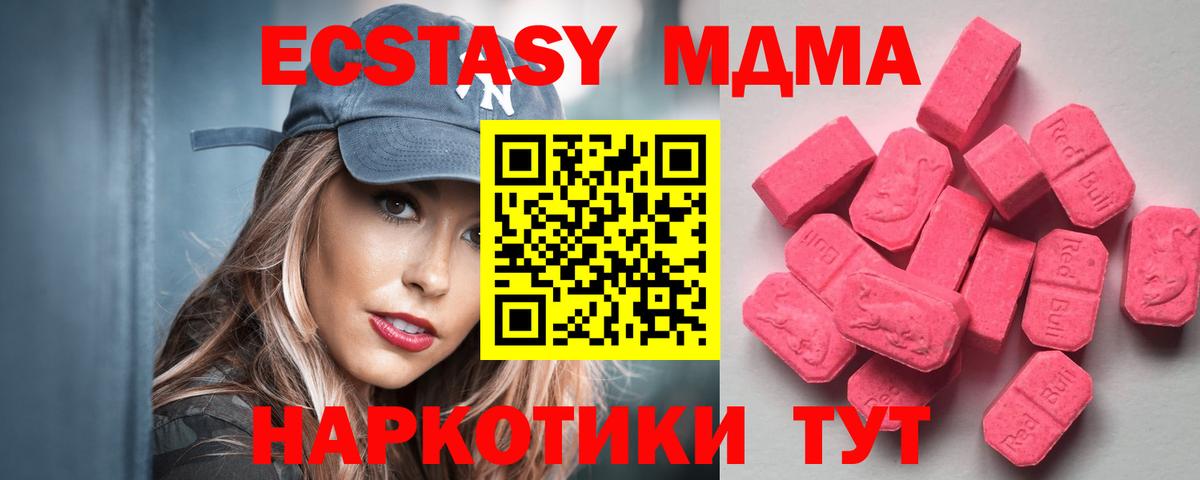 Ecstasy VHQ Дмитров
