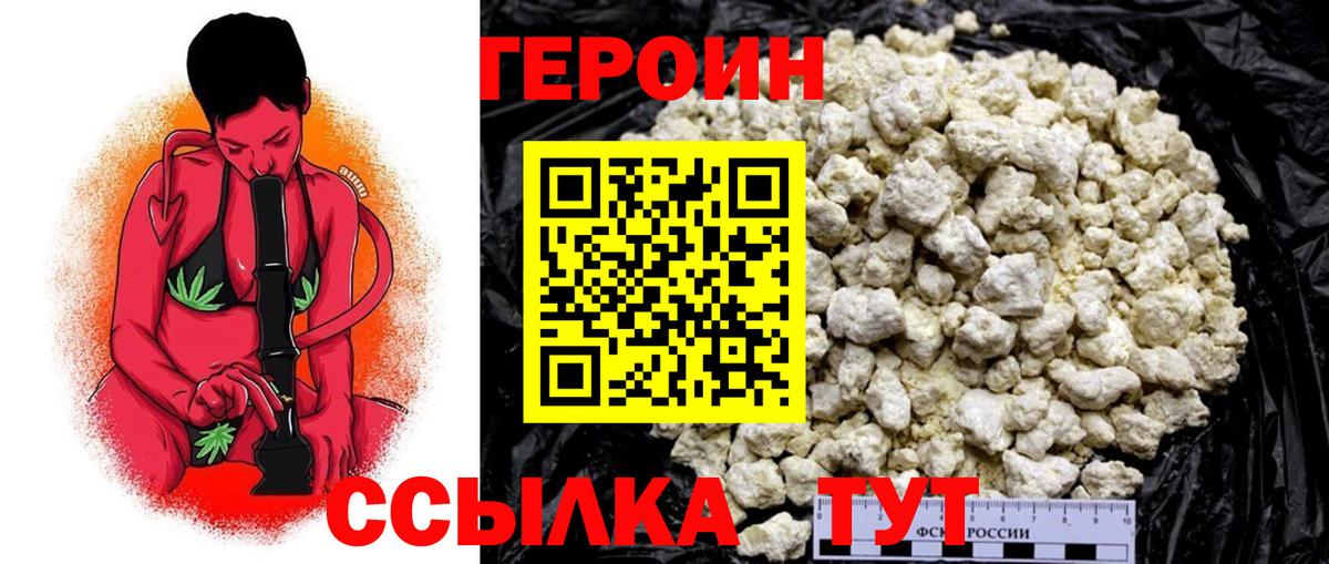 Дмитров  ГЕРОИН герыч  Вход с VPN 
