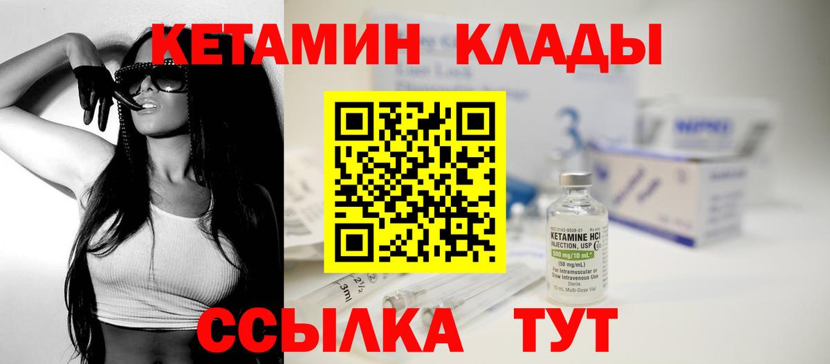 КЕТАМИН VHQ Дмитров