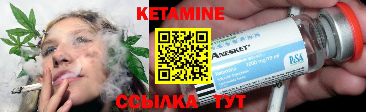 КЕТАМИН VHQ  Вход с VPN  Дмитров 