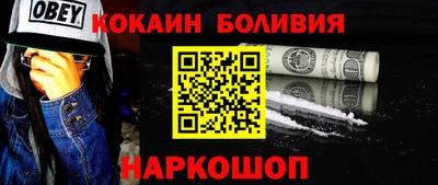 кокаин VHQ Ливны