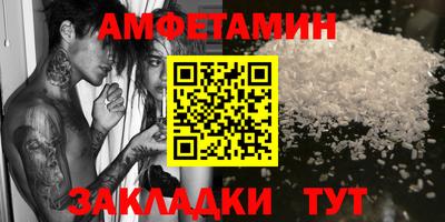 амфетамин Ликино-Дулёво