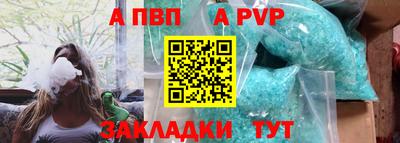альфа пвп VHQ Кунгур