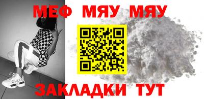 мефедрон мука Кулебаки