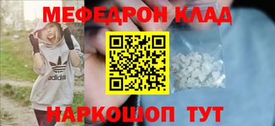 мефедрон мука Кулебаки