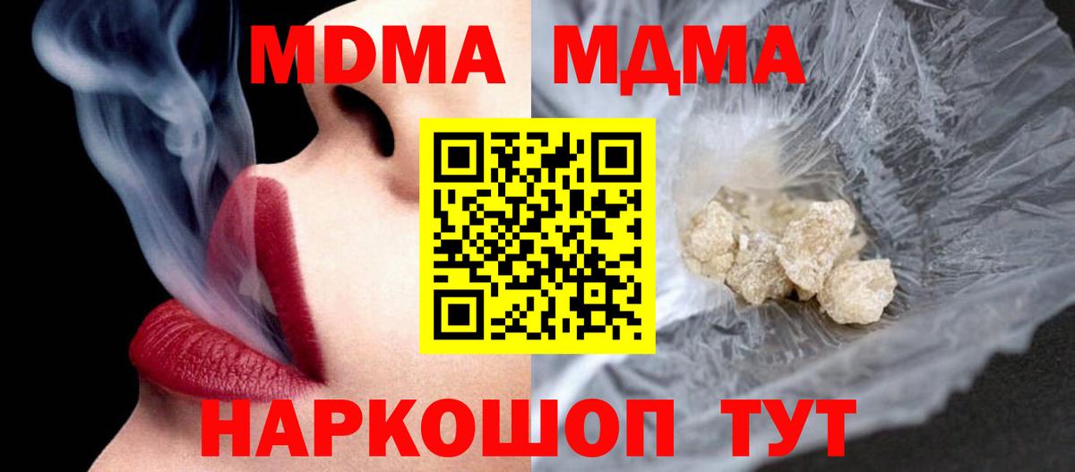 МДМА crystal  MDMA  Дмитров  Вход с VPN 