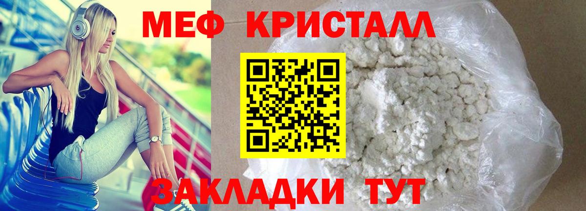 Дмитров  Меф кристаллы  МЯУ-МЯУ mephedrone  как найти закладки  Вход с VPN 