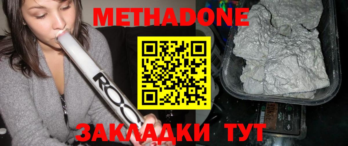 Метадон кристалл  Вход с VPN  omg как войти  Дмитров  Метадон кристалл 