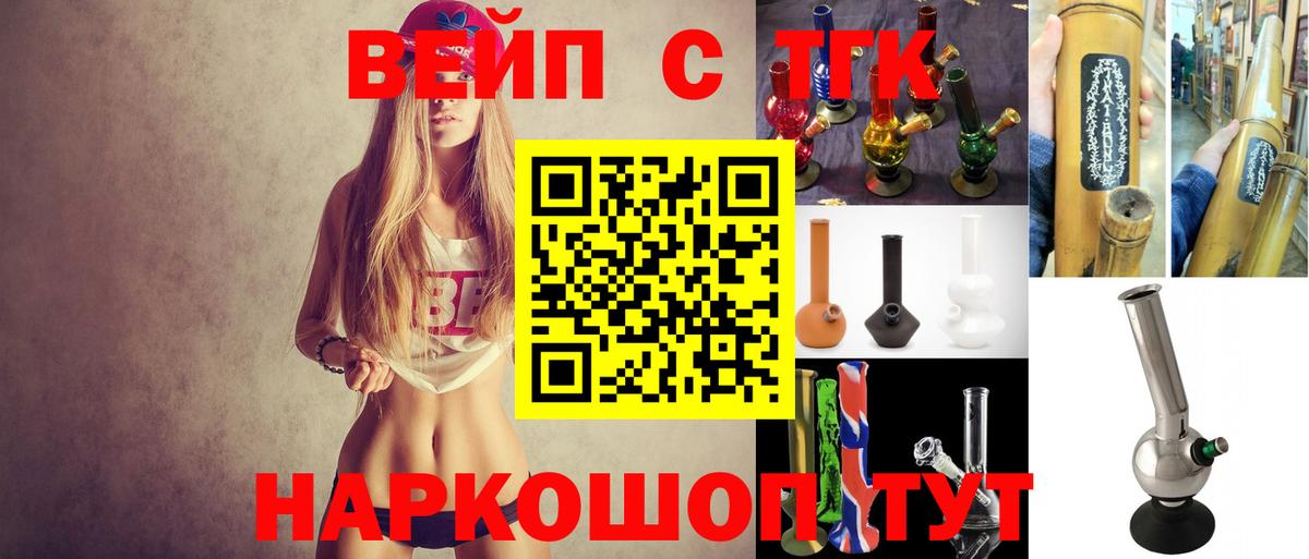 ТГК жижа Дмитров